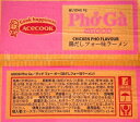 【30個入】エースコック グッドフォー ガー 68g×30P 米麺「フォー」ベトナム インスタント 即席 保存 手軽 おやつ 軽食 夜食