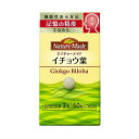ネイチャーメイド イチョウ葉 60粒 Nature Made Ginkgo Biloba 60 Tablets