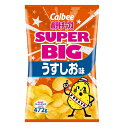 カルビー ポテトチップス うす塩味 472g Calbee Potato Chips Light Salted 472g