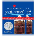 東京めいらく シュガーシロップ 50個 x 2 TOKYO MEIRAKU Sugar Syrup 50 count x 2