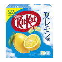 キットカット サマーレモン 522g Kitkat Summer Lemon 522g チョコ