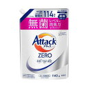 【送料無料】アタックZERO つめかえ用 1140g