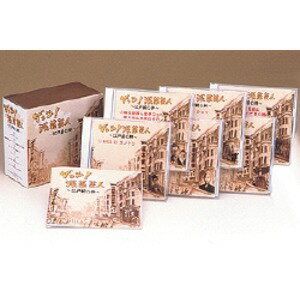 ザッツ!浅草芸人 江戸前の粋 【CD6枚組 全106トラック】 別冊解説 解説ブックレット カートンボックス収納 〔演芸 落語〕