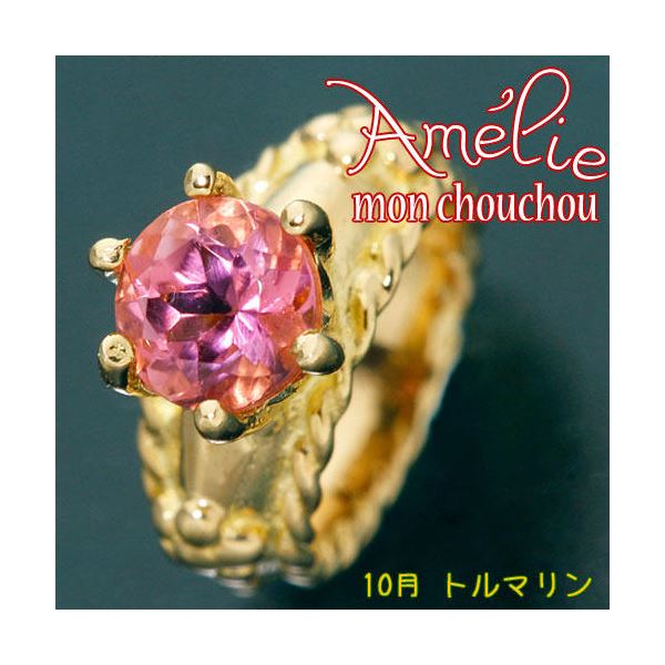 amelie mon chouchou Priere K18 誕生石ベビーリングネックレス (10月)ピンクトルマリン
