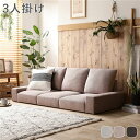 【送料無料】ローソファ フロアソファ 3人掛け コーデュロイローズベージュ 幅164cm 3P シンプル 三人掛け ロースタイル ロータイプ ソファー リビング...