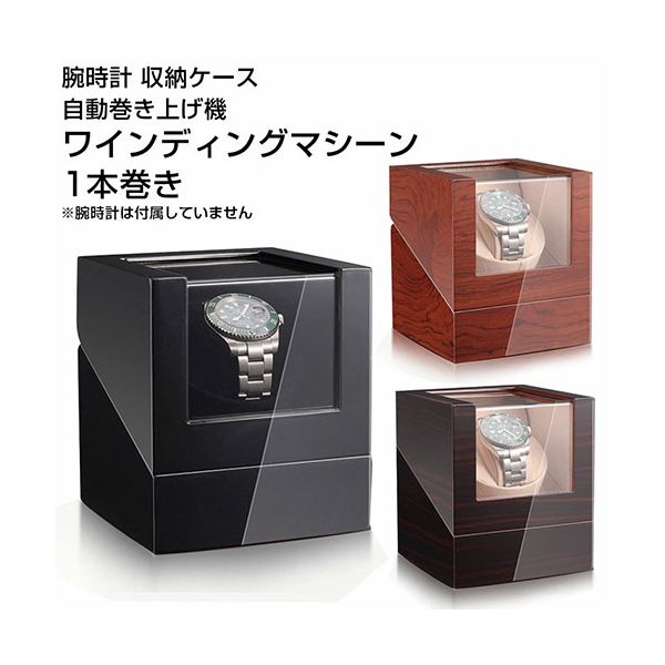 三金商事 ワインディングマシーン レッドブラウン WDMS-RB