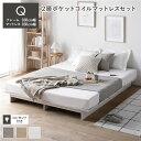 【送料無料】ローベッド ステージ無しタイプ クイーン 幅160cm 2層ポケットコイルマットレス付き ホワイト 2口コンセント付き ベッドフレーム すのこ 通気...