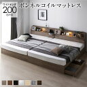 【送料無料】ベッド ワイドキング 200(S+S) ボンネルコイルマットレス付き グレージュ 2台セット フラップ扉 LED 照明付き 引き出し付き 収納付き ...