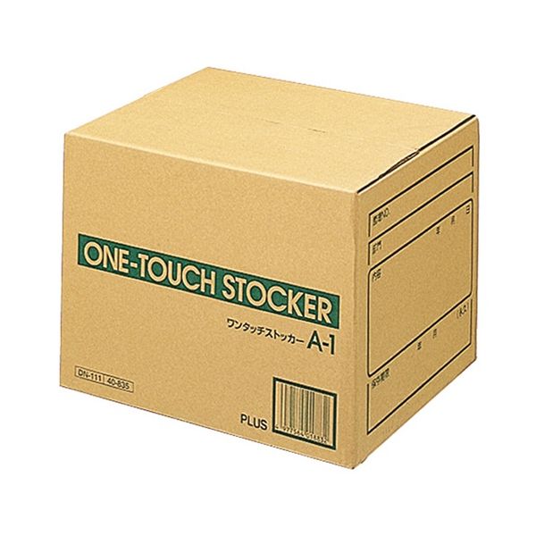 ワンタッチストッカー A1 DN-111 10個