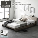 【送料無料】ステージベッド 棚付 ステージタイプ ダブル ポケットコイルマットレス付 グレージュ フレーム幅160cm マットレス幅140cm 宮付 コンセント...