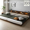 【送料無料】ベッド ワイドキング 200 S+S ポケットコイルマットレス付 ヴィンテージブラウン 連結 低床 照明 コンセント 宮付 宮棚付 棚付 すのこ ロ...