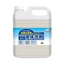 【送料無料】スマイルチョイス衣料用液体洗剤大容量4L