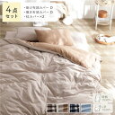 【送料無料】なめらか ピーチスキン 速乾 布団カバー 枕カバー 4点セット ダブル モカ 洗える ウォッシャブル 簡単着脱 肌触り良い 敷布団カバー 掛け布団カ...