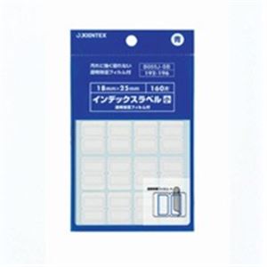 (業務用3セット) ジョインテックス インデックスシール/見出し 【小/10シート×10パック】 フィルム付き 青10P B055J-SB-10