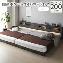 【送料無料】ベッド ワイドキング 200 S+S 国産ポケットコイルマットレス付 ハード ストーングレー 連結 低床 照明 コンセント 宮付 宮棚付 棚付 すの...