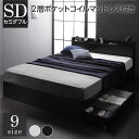 【送料無料】ベッド セミダブル 2層ポケットコイルマットレス付き ブラック 収納付き 引き出し付き 宮付き 棚付き 宮棚付き コンセント付き 収納ベッド 収納付...