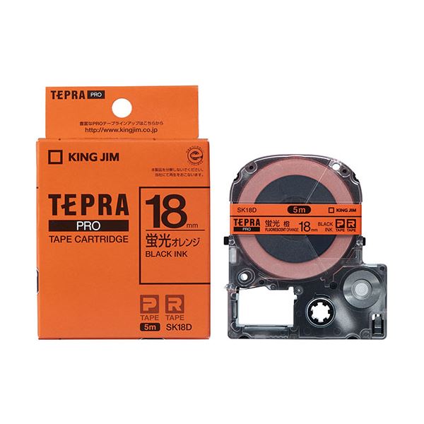 KING JIM(キングジム) テプラPROテープ蛍光色 18mm オレンジ KJ-SK18D(2)