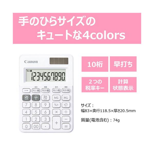 （まとめ） キヤノン カラフル電卓 ミニミニ卓上LS-100WT-SW 10桁 スノーホワイト 3946C001 1台 【×10セット】