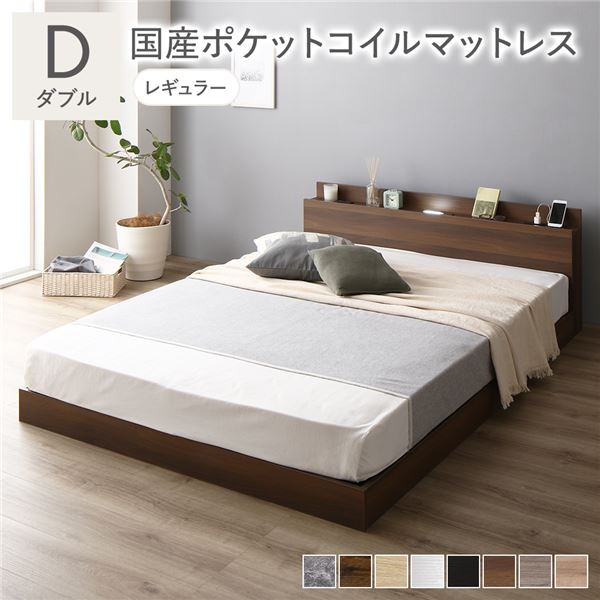【送料無料】ベッド ダブル 国産ポケットコイルマットレス付き ブラウン 低床 LED 照明付き 棚付き 宮付き 宮棚付き 2口 コンセント付き すのこ ローベッド フロアベッド 低床ベッド すのこベッド すのこベット ダブルベッド ダブルベット