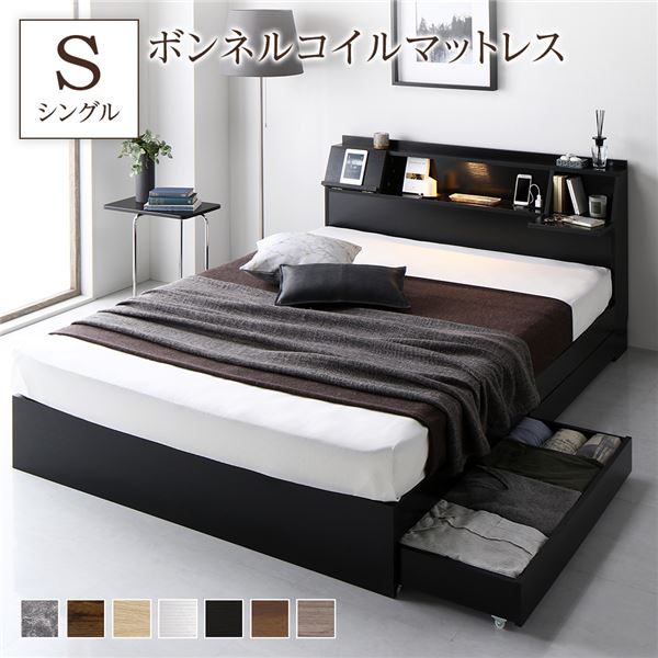 【送料無料】ベッド シングル ボンネルコイルマットレス付き ブラック フラップ扉 LED 照明付き 引き出し付き 収納付き 棚付き 宮付き 宮棚付き コンセント付き 頑丈構造 収納ベッド 収納付きベッド 収納ベット シングルベッド シングルベット