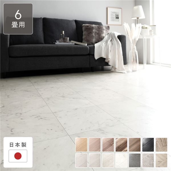 クッションフロア 江戸間6畳用 約261cm×352cm ビアンコカララ 日本製 約1.8mm厚 防水 撥水 抗菌 防カビ 防炎 受注生産