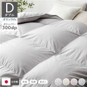 【送料無料】羽毛布団 掛け布団 リサイクル ダウン 75% ダブル ライトグレー 無地 日本製 国産 日本産 抗菌 防臭 防ダニ 静電気防止加工 清潔 保温性 ...