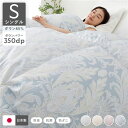 【送料無料】羽毛布団 掛け布団 リサイクル ダウン 85% シングル ブルー ペイズリー柄 日本製 国産 日本産 抗菌 防臭 防ダニ 静電気防止加工 清潔 保温性 吸放湿性 耐久性 丈夫 収納ケース付き 布団 掛布団 寝具 寝室家具 インテリア雑貨 インテリア家具 ベ...【代引不可】(3)