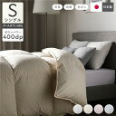 【送料無料】羽毛布団 掛け布団 シングル アイボリー 無地 シルバーグースダウン90% 抗菌 防臭 防ダニ ダウンパワー400dp 静電気防止加工 日本製 国産 寝具 羽毛ぶとん 掛布団 布団 羽毛ふとん 掛けぶとん 掛けふとん【代引不可】