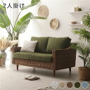 【送料無料】アバカ ソファ 2人掛け 約幅120cm グリーン 洗える カバーリング仕様 ウォッシャブル カバー付き 木製 天然木 自然素材 脚部組立式 脚付き...