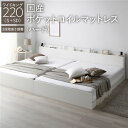 【送料無料】ベッド ワイドキング 220 S+SD 国産ポケットコイルマットレス付 ハード ホワイト 連結 高さ調整可 コンセント 宮付 宮棚付 棚付 すのこ ...