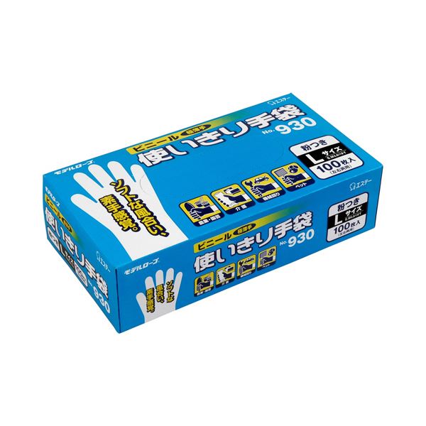 【送料無料】エステー モデルローブ No.930ビニール使いきり手袋(粉付) L 半透明 1セット(1200枚:100枚×12箱)