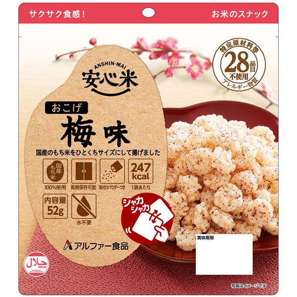 安心米おこげ　梅味　30食セット【代引不可】