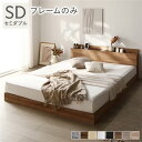 【送料無料】ベッド セミダブル ベッドフレームのみ シャビーナチュラル 低床 ロータイプ LED照明付 棚付き 宮付き 宮棚付 コンセント付 ヘッドボード付 す...