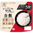 【送料無料】安心米クイック 白飯 50食【代引不可】