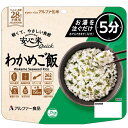 【送料無料】安心米クイック わかめご飯 50食【代引不可】