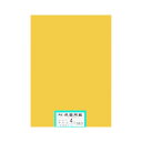 【送料無料】再生色画用紙 4ツ切100枚 みかん