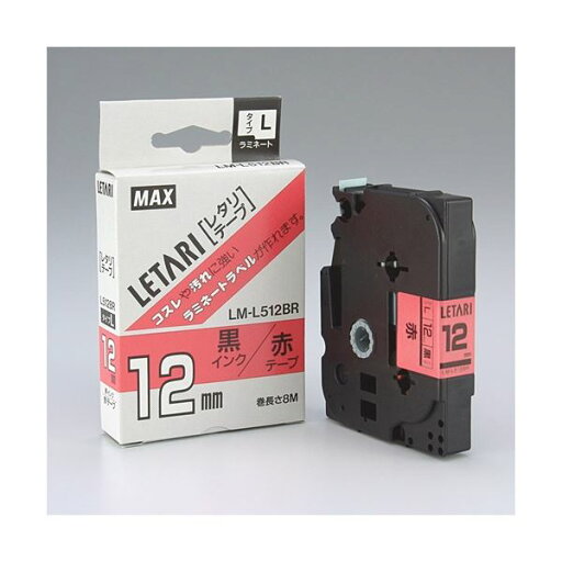 【送料無料】【まとめ】 マックス 文字テープ LM-L512BR 赤に黒文字 12mm 【×2セット】 【送料無料】【まとめ】 マックス 文字テープ LM-L512BR 赤に黒文字 12mm 【×2セット】