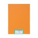 【送料無料】再生色画用紙 4ツ切100枚 おうどいろ