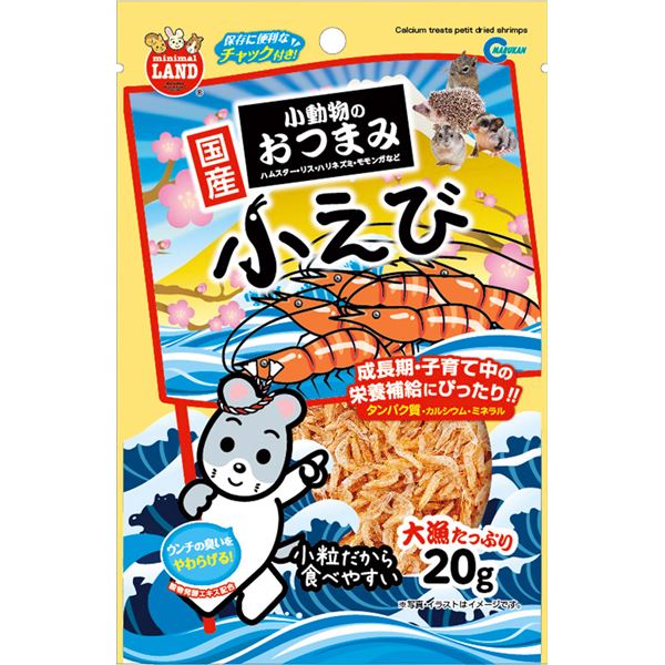 【送料無料】（まとめ）マルカン 小動物のおつまみ 小えび 20g ウサギフード 【×5セット】