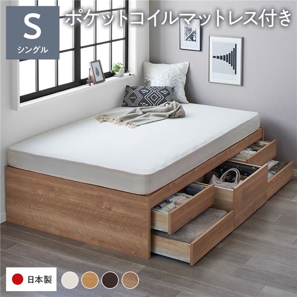 〔お客様組み立て〕 収納 ベッド ヘッドレス 通常丈 シングル 日本製薄型ポケットコイルマットレス付き..