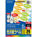 ■サイズ・色違い・関連商品関連商品の検索結果一覧はこちら■商品内容色々なサイズから選べる、レーザープリンタ用光沢紙ラベル●光沢があり、高級感のある品名ラベルや表示ラベルに適します。※印刷部分の光沢感は、お使いの機種によって異なります。■商品スペックサイズ：A4シートサイズ：210×297mmラベルサイズ：31×62mm面付け：24面(3列×8段)紙質：光沢紙坪量：196g/m2ラベルの厚み：0.11mm総厚み：0.19mm白色度：77%【キャンセル・返品について】商品注文後のキャンセル、返品はお断りさせて頂いております。予めご了承下さい。■送料・配送についての注意事項●本商品の出荷目安は【5 - 11営業日　※土日・祝除く】となります。●お取り寄せ商品のため、稀にご注文入れ違い等により欠品・遅延となる場合がございます。●本商品は仕入元より配送となるため、沖縄・離島への配送はできません。[ LBP-G1925 ]