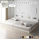 【送料無料】ベッド キング 180 (SS+S) 国産ポケットコイルマットレス付 ハード ホワイト 連結 宮付 ローベッド すのこ 低床 宮棚付 コンセント付 ...