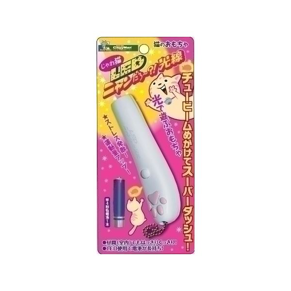 ドギーマンハヤシ じゃれ猫 LEDにゃんだろー光線 【ペット用品】