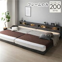 【送料無料】ベッド ワイドキング 200 S+S ベッドフレームのみ ストーングレー 連結 低床 照明 コンセント 宮付 宮棚付 棚付 すのこ ロータイプ ベッ...