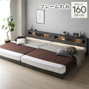 【送料無料】ベッド クイーン 160 SS+SS ベッドフレームのみ ストーングレー 連結 低床 照明 コンセント 宮付 宮棚付 棚付 すのこ ロータイプ ベッ...