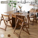 【送料無料】ダイニングセット 5点セット 〔 折りたたみ テーブル 折りたたみ チェア 4脚 ブラウン 〕 伸長式 ダイニングテーブル バタフライテーブル ダイ...