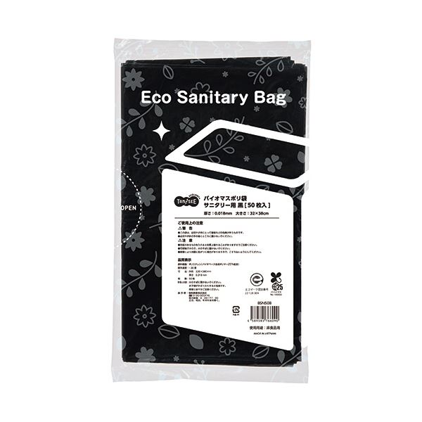 【送料無料】（まとめ）TANOSEE バイオマスポリ袋サニタリー用 黒 1パック（50枚）【×10セット】