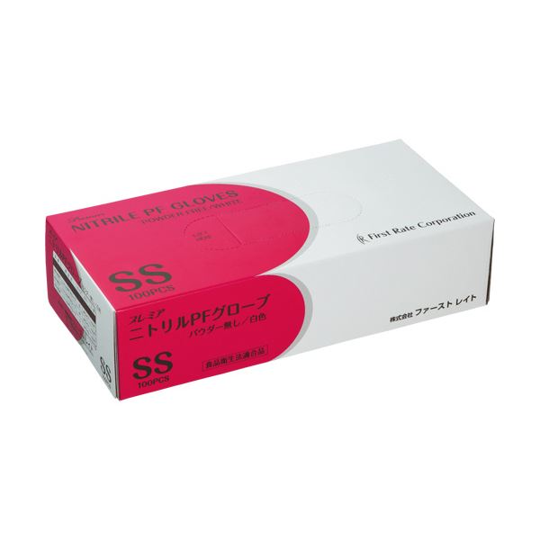 【送料無料】〔まとめ〕 ファーストレイト プレミアニトリルPFグローブ パウダーフリー ホワイト SS FR-855 1箱 (100枚) 〔×5セット〕