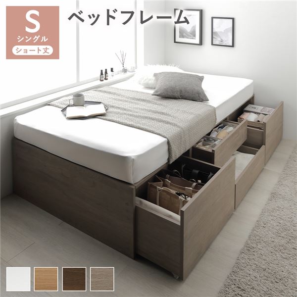 ヘッドレス チェスト ベッド ショート丈シングル グレージュ ベッドフレームのみ 大容量