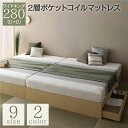 【送料無料】ベッド ワイドキング 280(D+D) 2層ポケットコイルマットレス付き ナチュラル 2台セット 収納付き 2杯 引き出し付き ヘッドレス 省スペー...